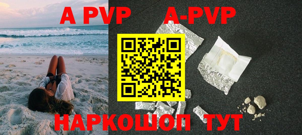 Alpha PVP СК Бузулук