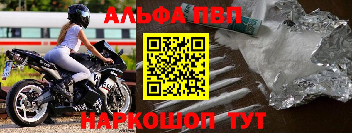 Бузулук  A PVP мука  Alpha-PVP  Вход с VPN  Alpha PVP кристаллы 