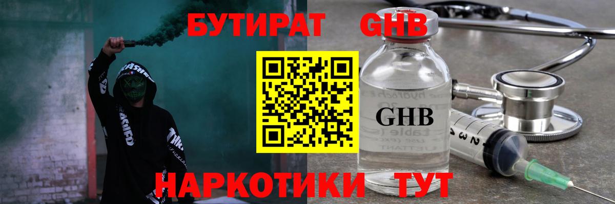 Бузулук  Бутират буратино  Вход с VPN 