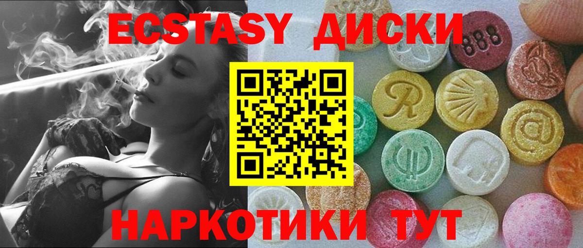Бузулук  ЭКСТАЗИ VHQ  Ecstasy  Экстази диски  Вход с VPN 