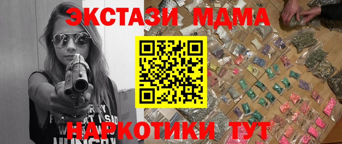Бузулук  МДМА  МДМА VHQ  Вход с VPN  MDMA crystal 