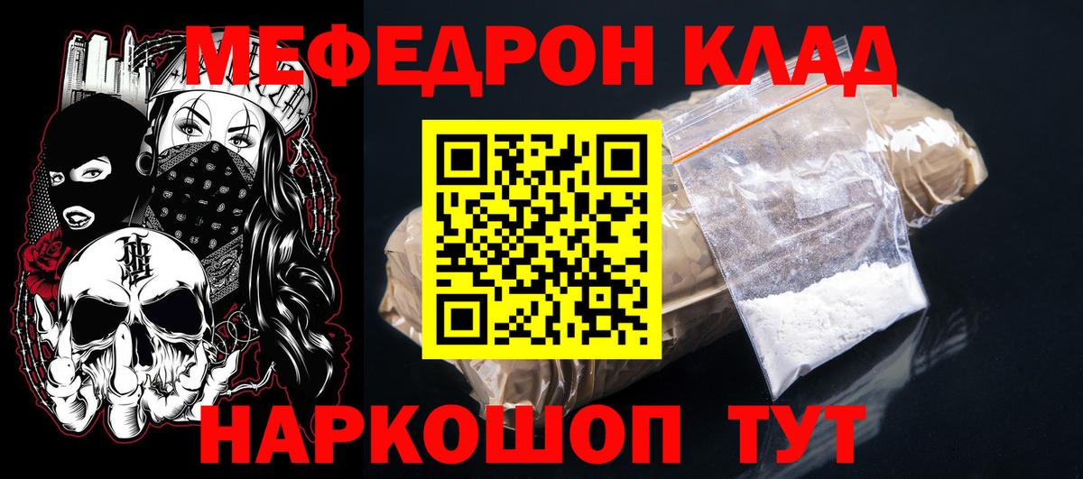 KRAKEN зеркало  МЯУ-МЯУ mephedrone  Мефедрон  Вход с VPN  Бузулук 