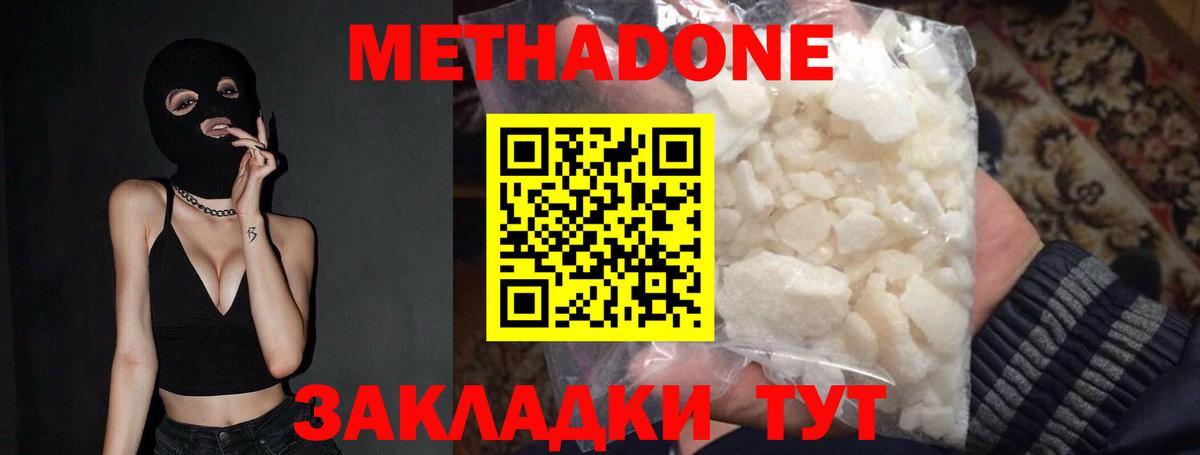Метадон кристалл  Вход с VPN  Метадон кристалл  Бузулук 