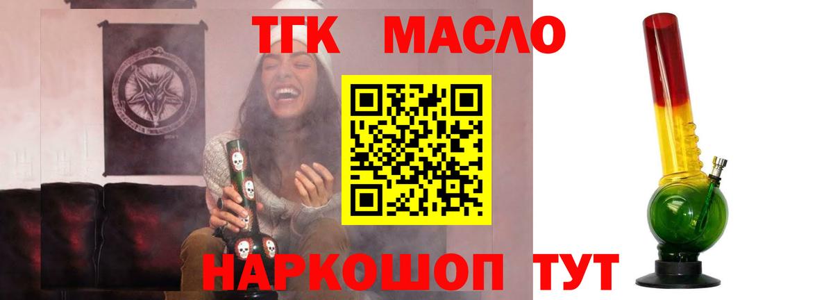 Бузулук  ТГК концентрат  купить   Вход с VPN 